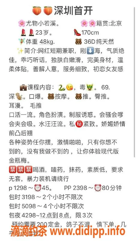 深圳楼凤-南山170高挑美女，48斤36D纯天然