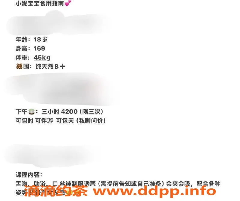 台州楼凤资源信息,金华小妮宝宝，18岁身高169cm，45kg B+围