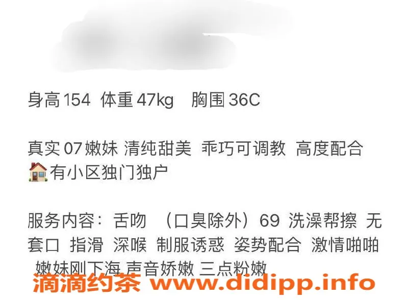 台州楼凤资源信息,义乌🌹芽芽18岁，154cm C+服务，600P起