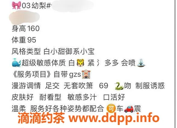 台州楼凤资源信息,义乌幼梨，22岁160cm，C+围，600元起