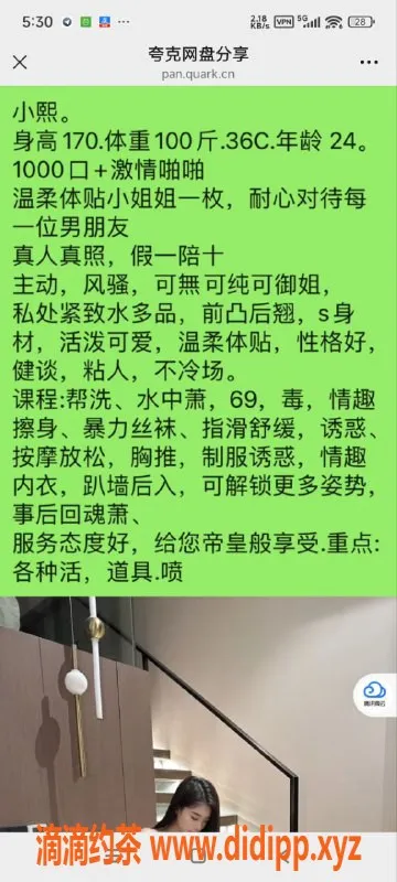 烟台楼凤资源信息,威海米小熙 御姐全自动服务 体验好