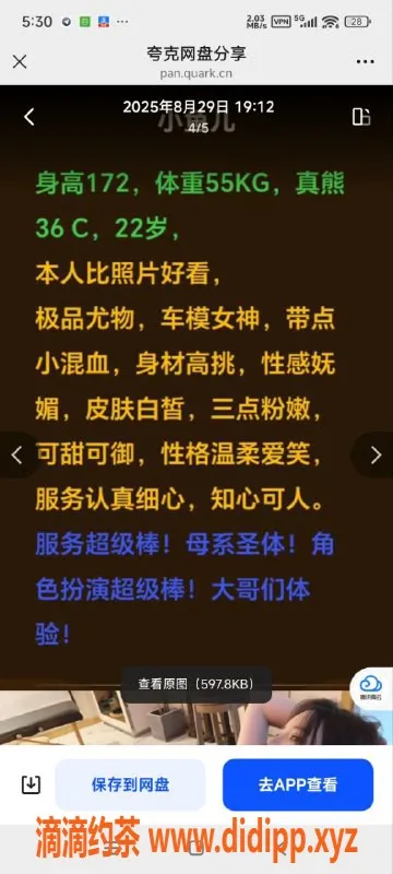 烟台楼凤-威海小鱼，成熟御姐，服务多多