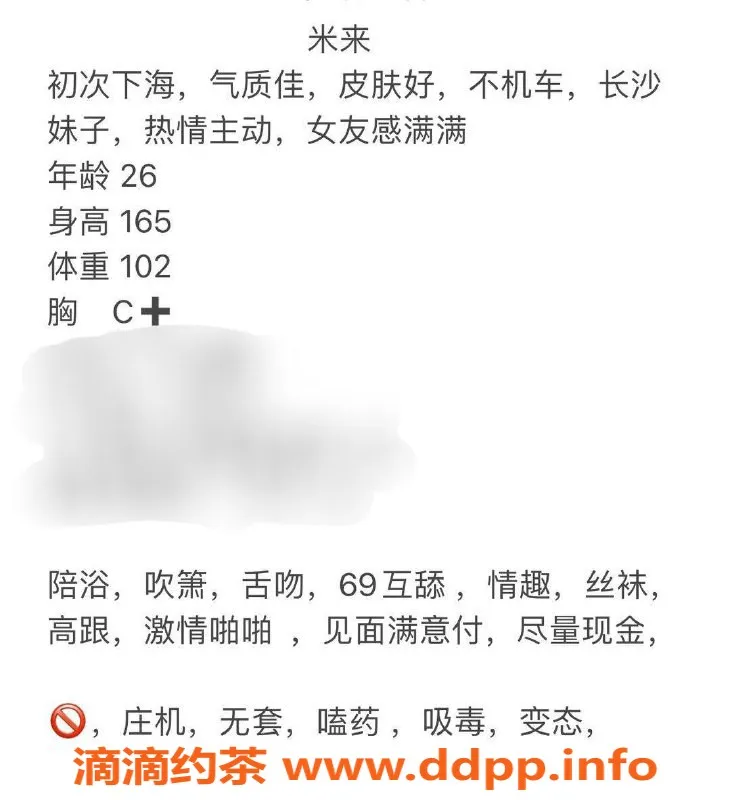 台州楼凤资源信息,台州黄岩🌹米来 26岁165cm C+ 游戏推荐