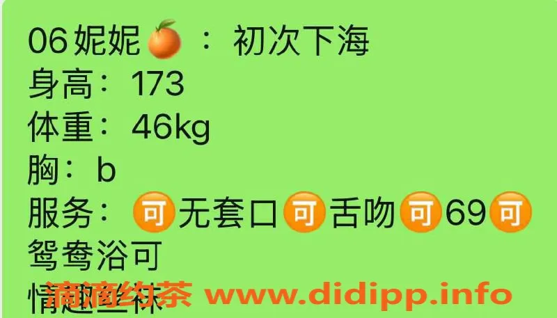 台州楼凤资源信息,台州妮妮，173cm身高，46kg轻盈体态，600起