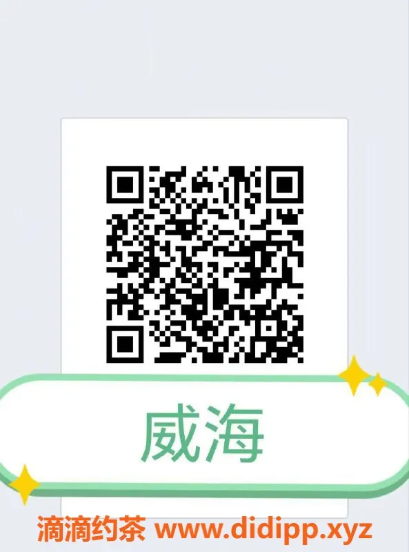 烟台楼凤资源信息,威海优质楼凤推荐，服务多样实惠！