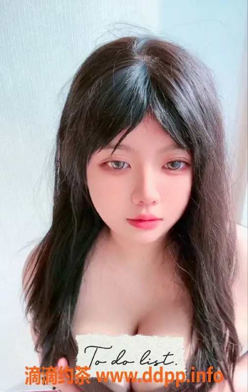 烟台楼凤-烟台芝罘区E罩杯美眉，服务优质，尽享放松