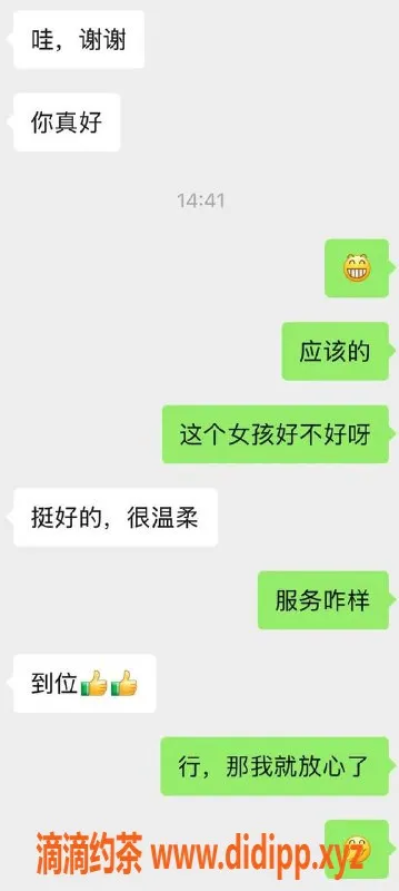 烟台楼凤资源信息,烟台芝罘万达性感妹子，服务周到