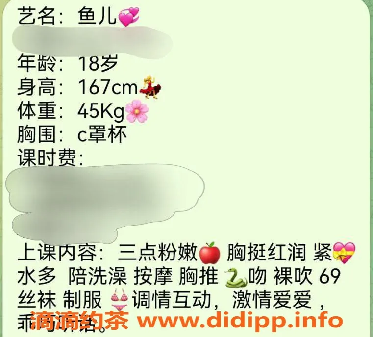 台州楼凤资源信息,台州温岭儿18岁鱼儿，167cm C+身材，600元品茶服务