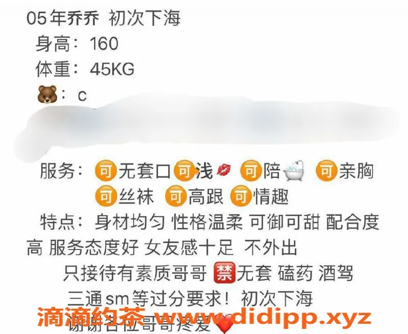 台州楼凤-义乌乔乔：160cm, 45kg，C+胸围，600P靠谱品茶