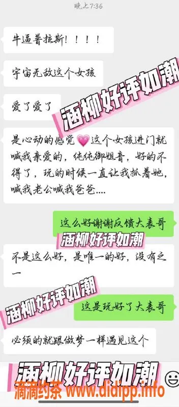 烟台楼凤资源信息,自在澜湾涵柳，威海新体验