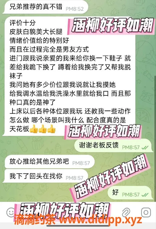 烟台楼凤-自在澜湾涵柳，威海新体验