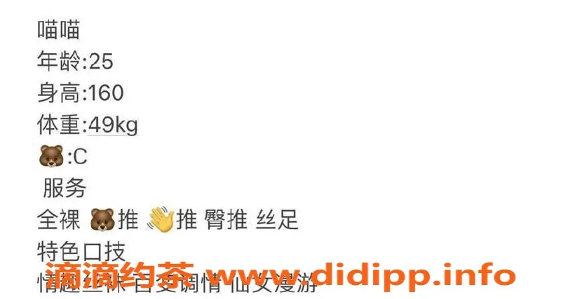 台州楼凤资源信息,台州喵喵 | 25岁 | 160cm | 600P品茶体验