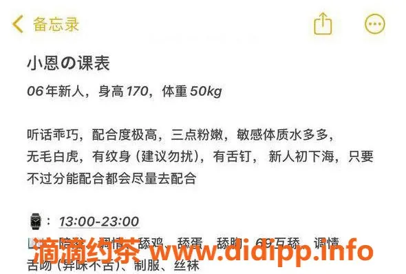 台州楼凤资源信息,台州小恩：170cm、50kg、600元精彩体验等你来享