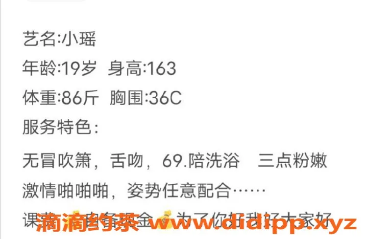 台州楼凤资源信息,台州黄岩区小瑶，19岁163cm C+胸围，600起