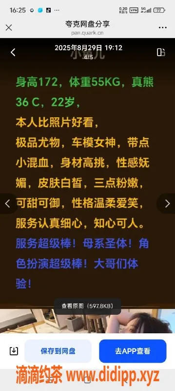 烟台楼凤-威海小鱼，气质御姐，全自动服务应有尽有