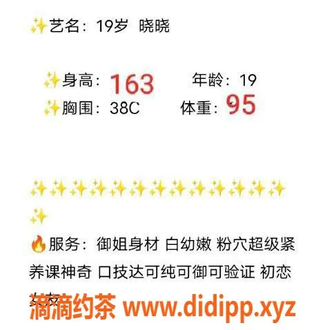 台州楼凤资源信息,台州晓晓 19岁 C+围 163cm 600P上门服务