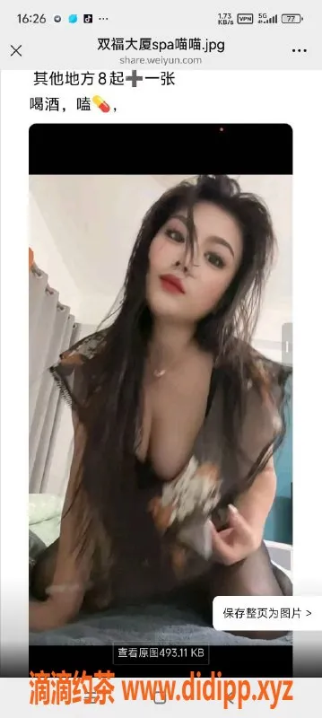 烟台楼凤资源信息,威海少妇艺名不详，胸围D，服务超赞，消费800