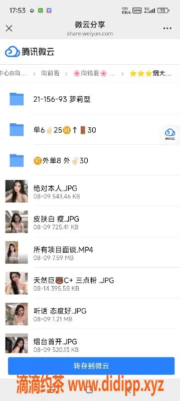 烟台-烟台160嫩妹，B+胸围，1500全套服务体验