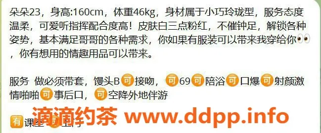 台州楼凤资源信息,台州朵朵 23岁 160cm D+杯 600元起