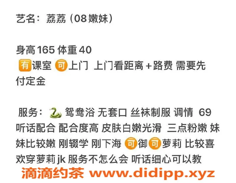 台州楼凤-台州荔荔，身高165cm，40kg，B+杯，600P起