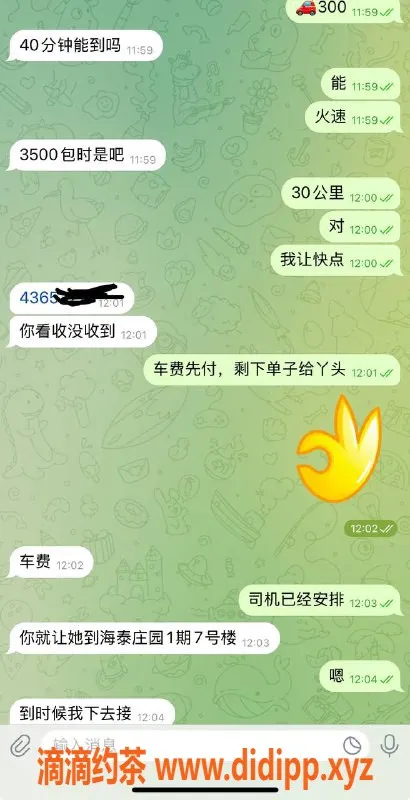 烟台楼凤资源信息,高端外卖服务，优质体验等你来享