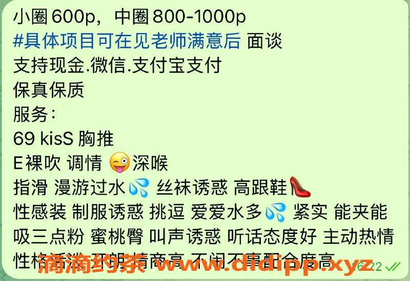 嘉兴楼凤-南湖高端公寓18-28岁专业服务，满意再付