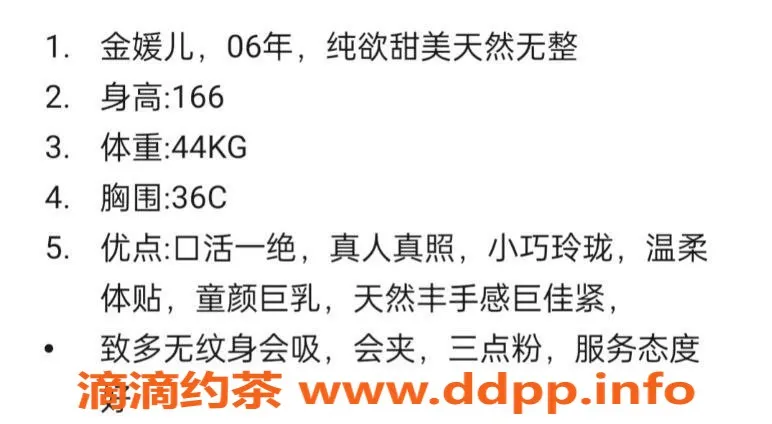 台州楼凤资源信息,台州金媛儿，身高166cm，44kg，C+胸围