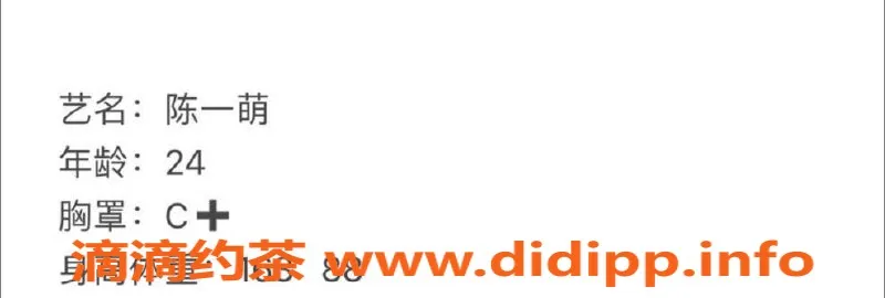 台州楼凤资源信息,台州路桥区24岁一萌，身高163cm，44kg，C+罩杯！