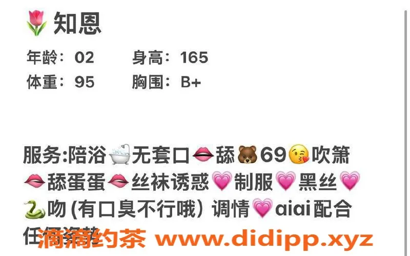 台州楼凤资源信息,台州路桥区知恩，165cm，48kg，B+胸围，600P起