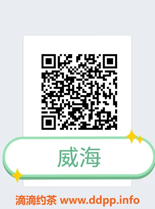 烟台楼凤资源信息,威海性感艺名，身材火辣，提供多种服务