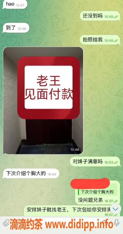 嘉兴楼凤资源信息,湖州吴兴优质服务，兄弟们的推荐