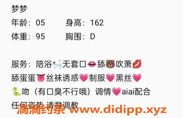 台州楼凤资源信息,台州椒江梦梦，162cm C+围，温柔靠谱茶聊