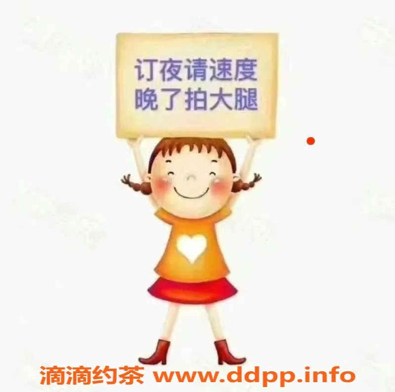 烟台楼凤资源信息,定包夜1500-4000，灵活选择尽享服务