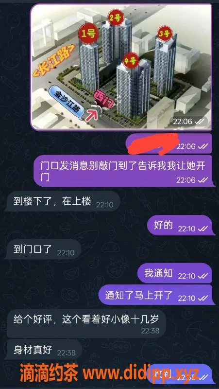 烟台楼凤资源信息,开发区夕瑶，优质服务好评如潮