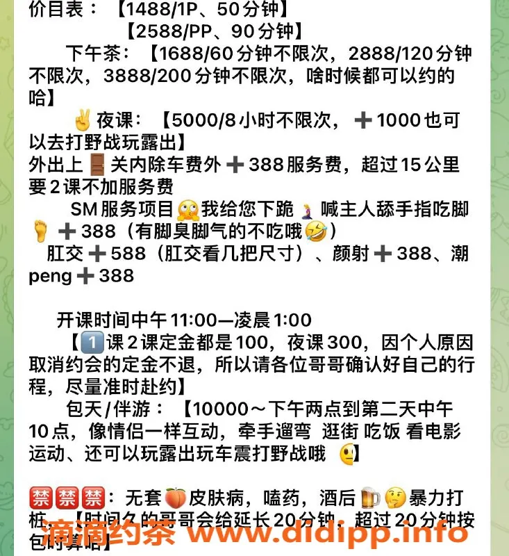 深圳楼凤资源信息,福田红树林玩具，1488起，服务多样
