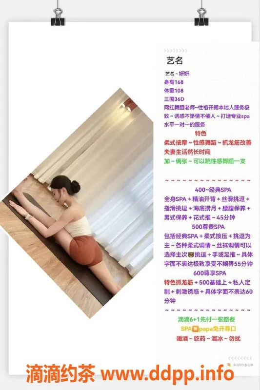 烟台楼凤资源信息,威海上门服务，温柔甜美小姐姐等待您