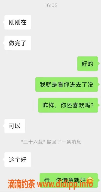 烟台楼凤资源信息,威海妹子，服务热情，评价超高！
