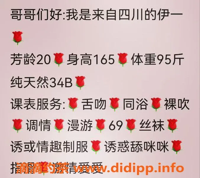 台州楼凤-台州椒江🌹伊一，20岁165cm，95斤，600元起