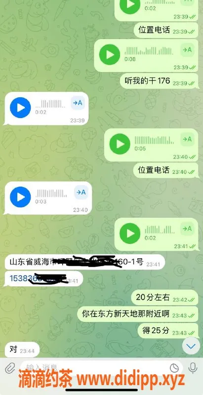 烟台楼凤资源信息,深夜外卖，年轻活力的她等你来约