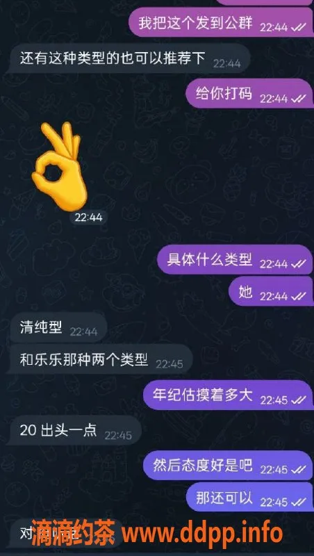 烟台楼凤资源信息,烟台华润B区纯儿，服务一流，超好评！