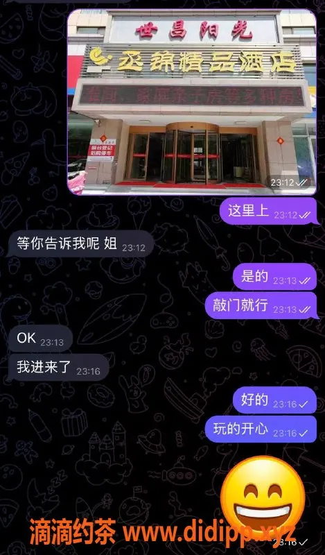 烟台楼凤-威海世昌阳光成单，温柔可人，性价比高