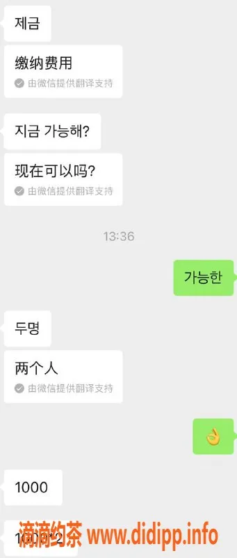 烟台楼凤资源信息,烟台开发区韩国风情，双人服务体验