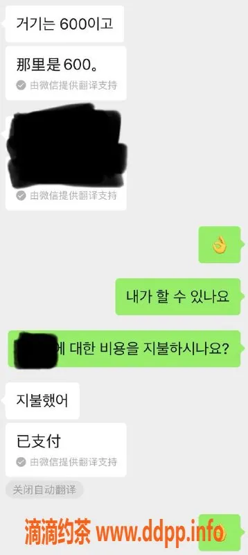 烟台楼凤-烟台开发区韩国风情，双人服务体验