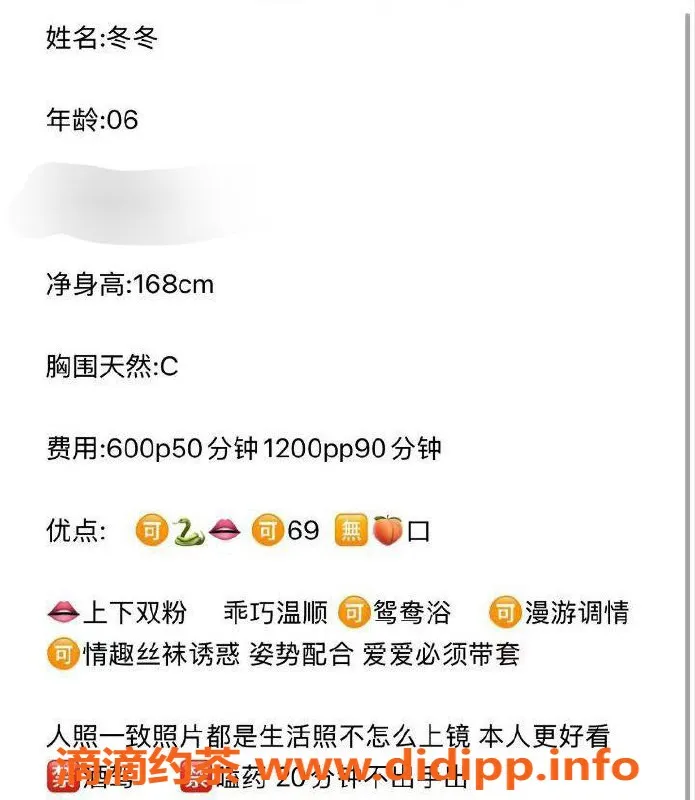 台州楼凤资源信息,台州临海🌹冬冬 168cm C+身材 600P起