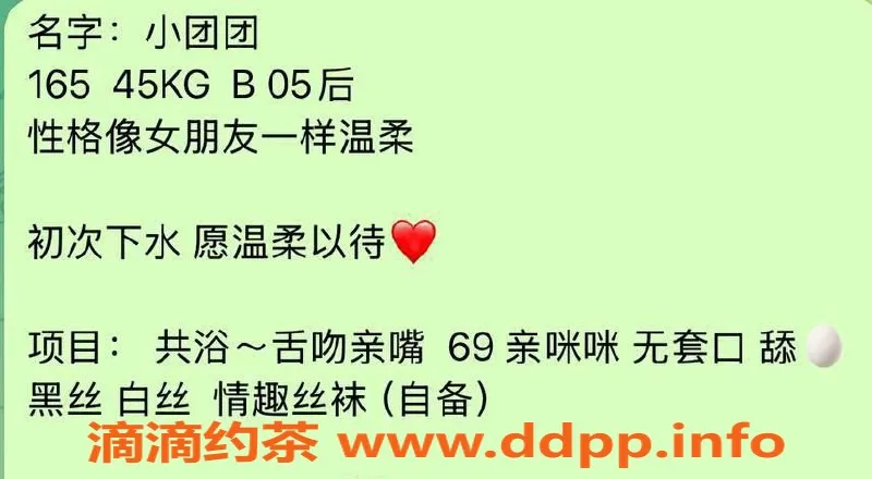 台州楼凤资源信息,义乌🌹小团团 165cm 45kg 真实服务推荐