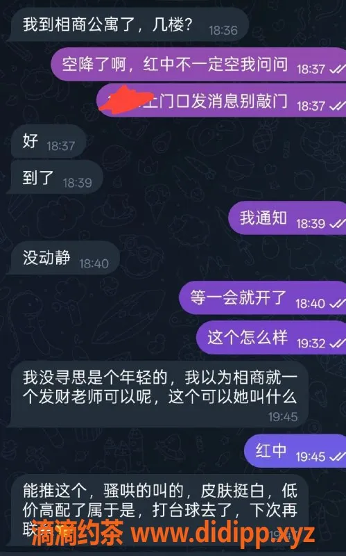 烟台楼凤资源信息,福山区红中，性感诱惑的全新体验