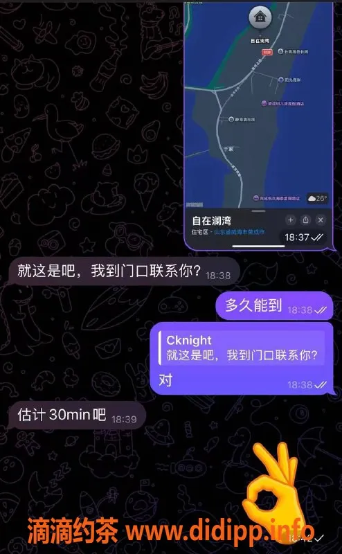 烟台楼凤资源信息,威海荣成双向联系 一对一服务