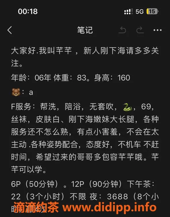 台州楼凤资源信息,金华小芊芊，165cm，83斤，服务靠谱