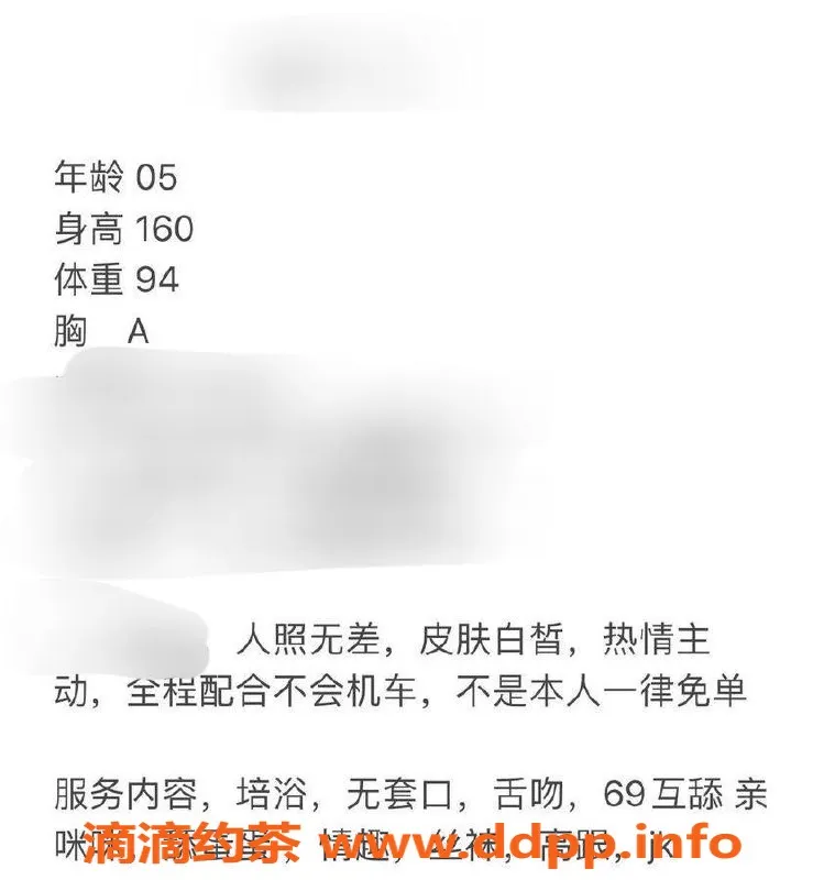 台州楼凤资源信息,台州沫沫 160cm A+胸围 价600P 品茶无套路