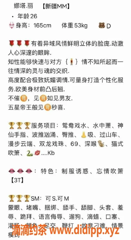 上海楼凤-静安娜塔丽 10张内8p超值体验